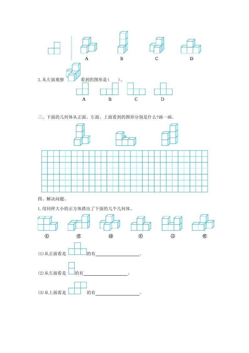 图片[2]-五年级数学下册第一单元检测卷（二）-学习资料站