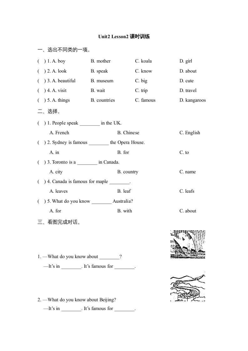 六年级英语上册Unit2_Lesson2课时训练（人教版一起点）-学习资料站