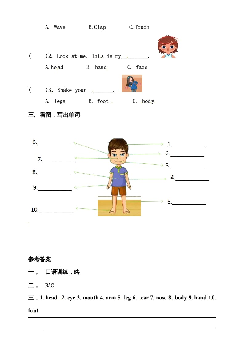 图片[2]-三年级英语上册Unit3LookatmePBlet’slearn练习（人教PEP）-学习资料站