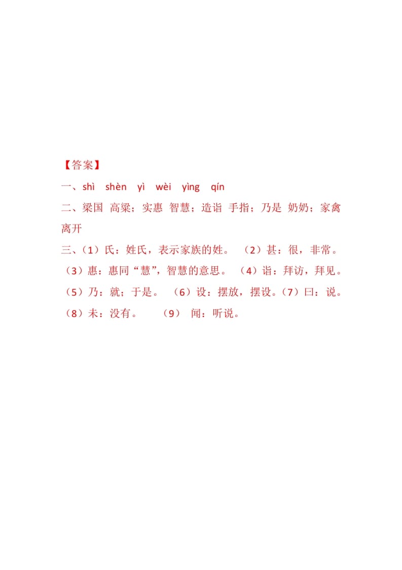 图片[2]-五年级数学下册21杨氏之子同步练习-学习资料站