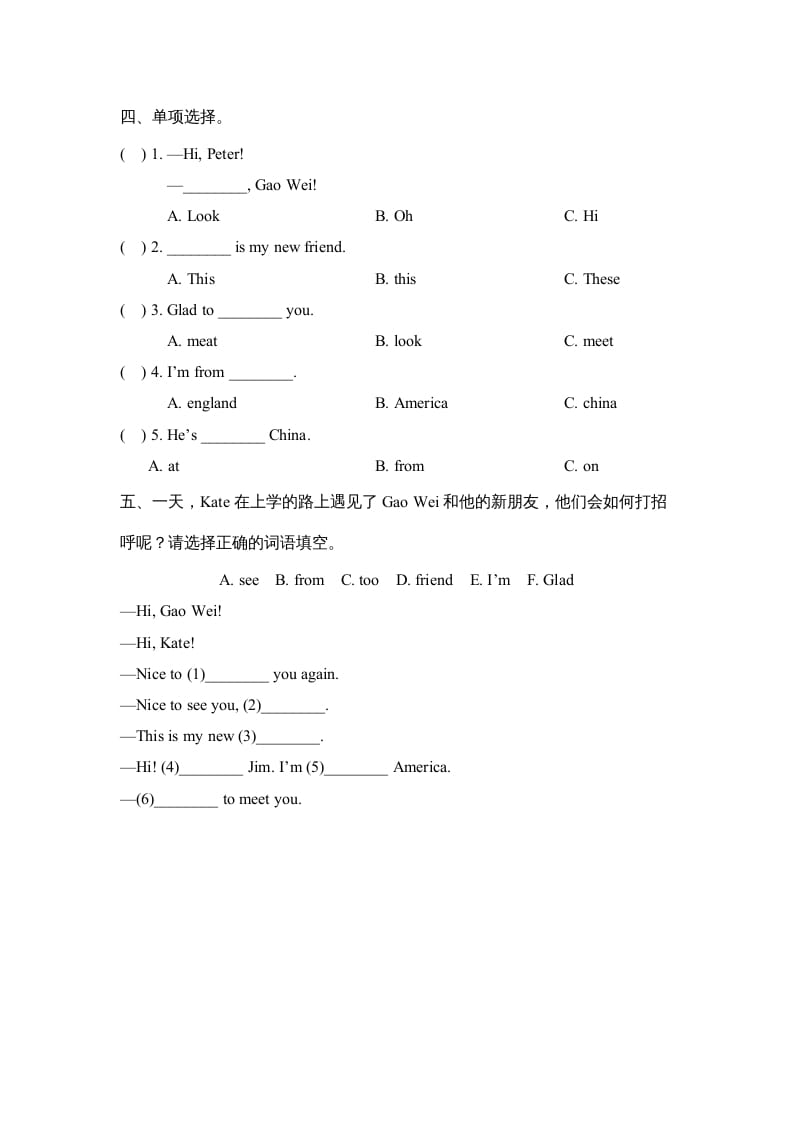 图片[2]-四年级英语上册Lesson1_课时训练（人教版一起点）-学习资料站