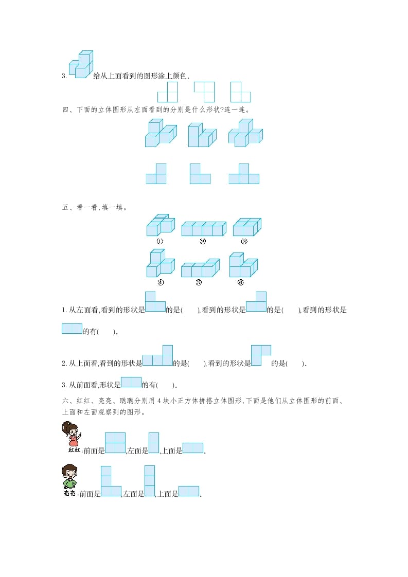 图片[2]-四年级数学下册第二单元检测（1）-学习资料站