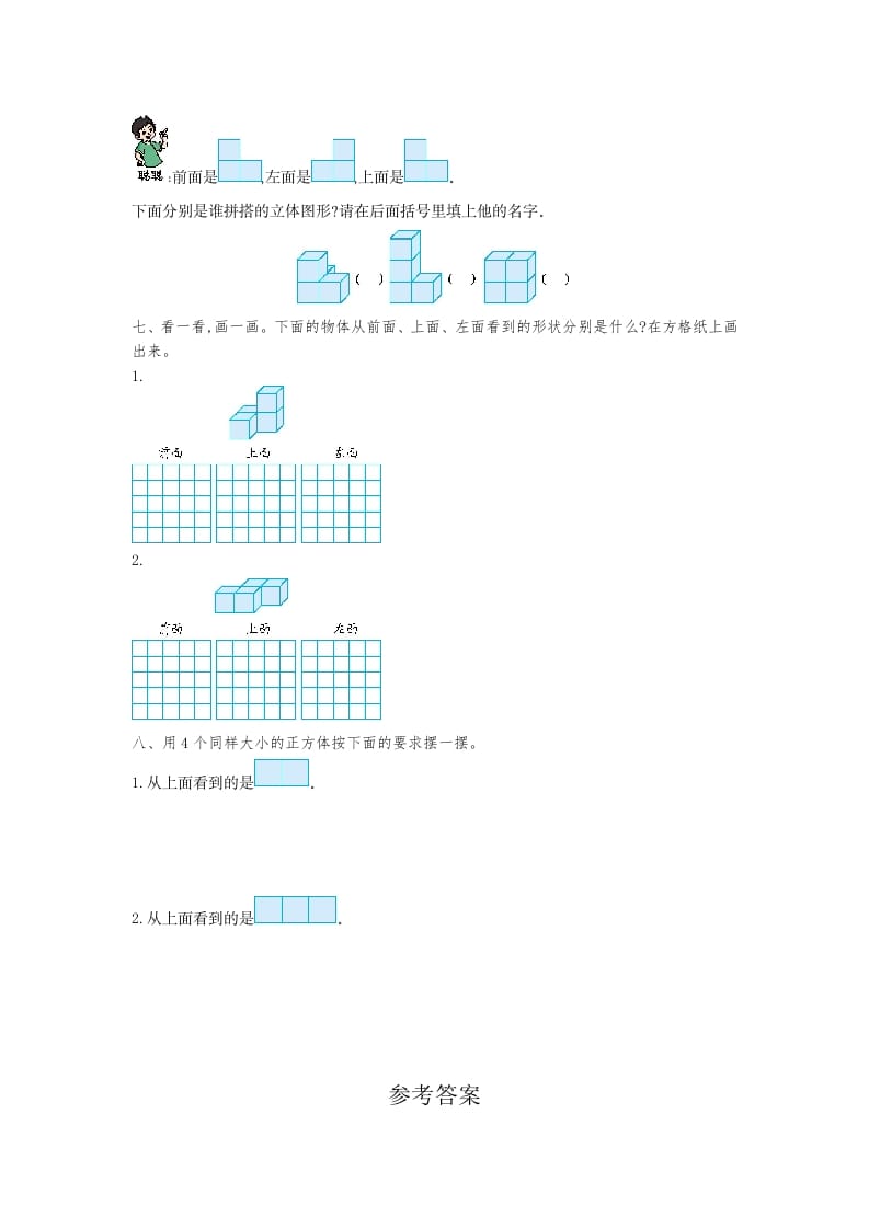 图片[3]-四年级数学下册第二单元检测（1）-学习资料站