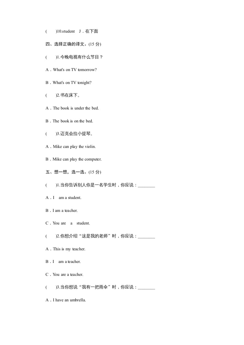 图片[2]-四年级英语上册课时测评Unit3MyFriends-PartA练习及答案(3)（人教PEP）-学习资料站
