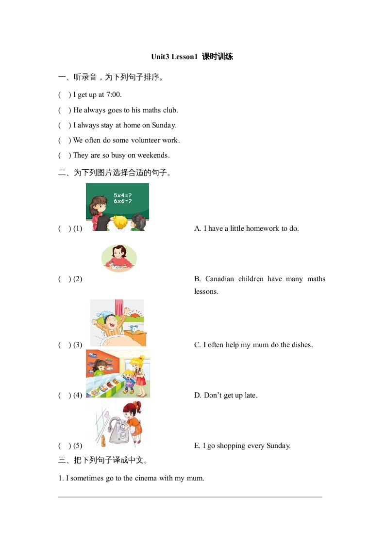 六年级英语上册Unit3_Lesson1_课时训练（人教版一起点）-学习资料站