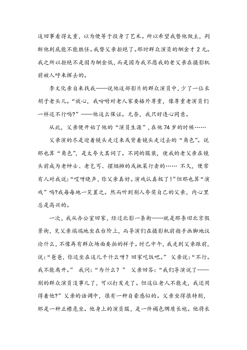 图片[3]-五年级数学下册类文阅读-13人物描写一组-学习资料站