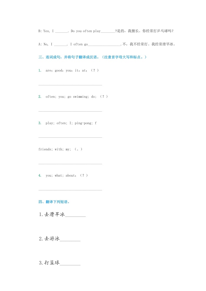 图片[2]-四年级英语上册练习题1（人教版一起点）-学习资料站