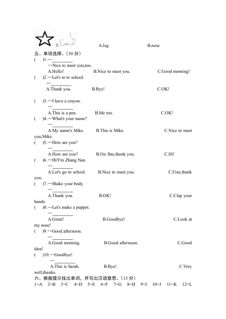 图片[2]-三年级英语上册Unit3《Lookatmes》单元检测及答案（人教PEP）-学习资料站
