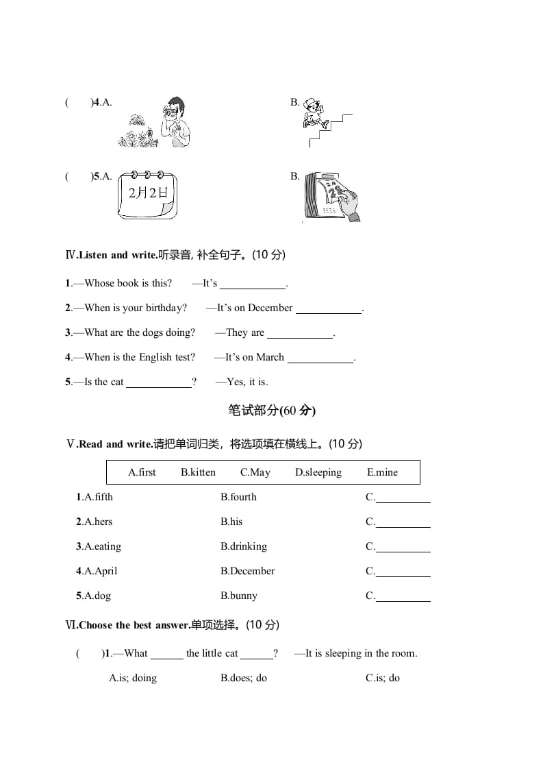 图片[2]-五年级数学下册月考评价测试卷二-学习资料站