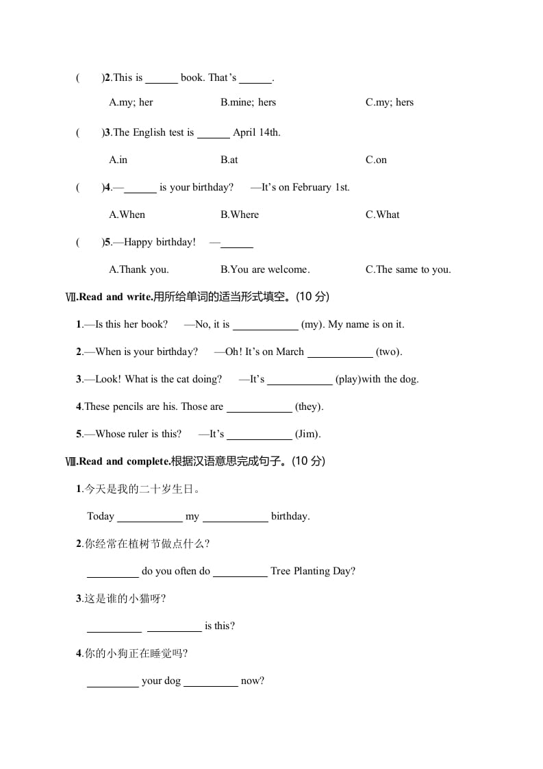 图片[3]-五年级数学下册月考评价测试卷二-学习资料站