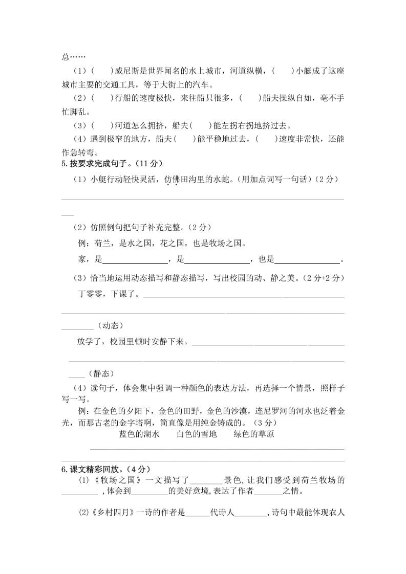 图片[2]-五年级数学下册第七单元测试卷（单元测试）-学习资料站