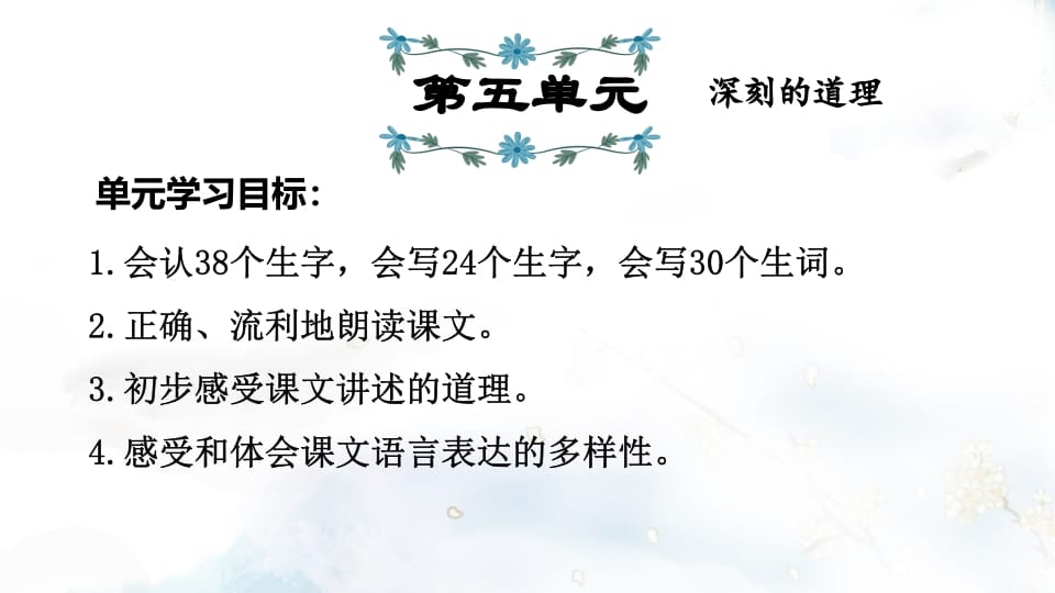二年级语文上册第5单元复习（部编）-学习资料站