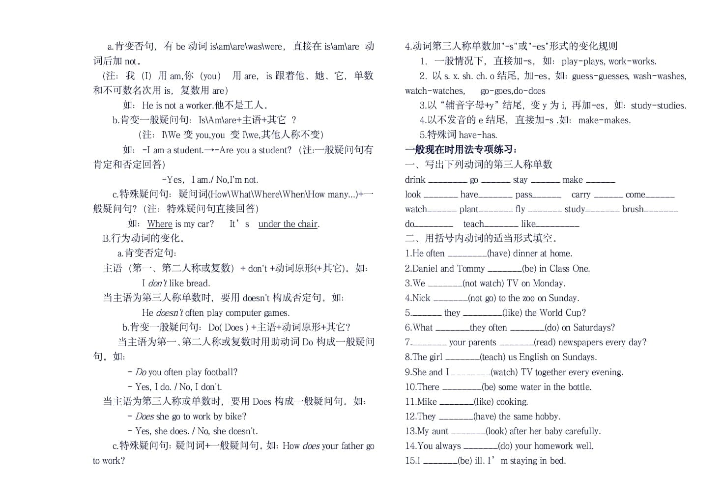 图片[2]-六年级英语上册知识要点总复习讲义（人教版PEP）-学习资料站