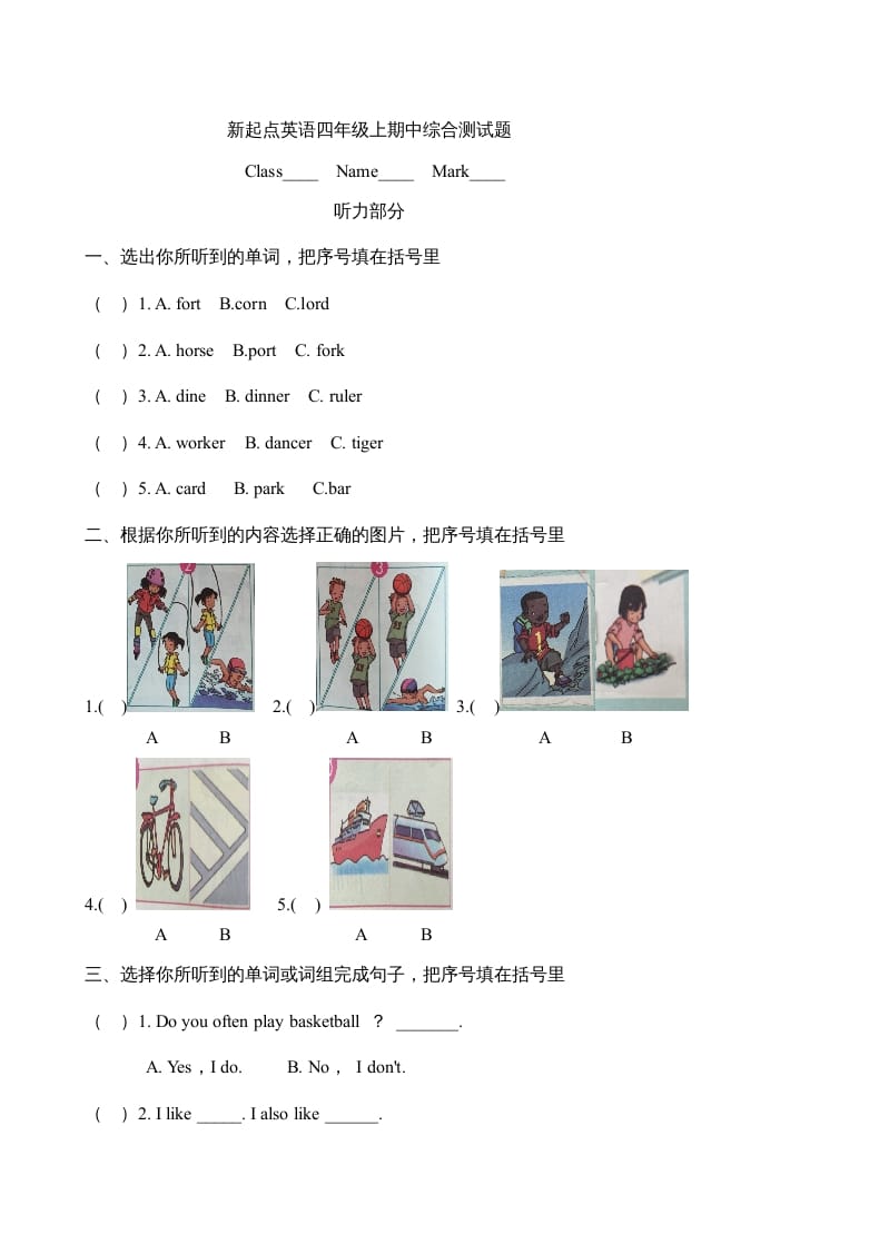 四年级英语上册期中综合测试题（人教版一起点）-学习资料站