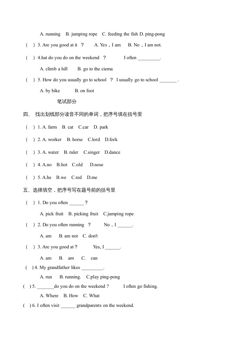 图片[2]-四年级英语上册期中综合测试题（人教版一起点）-学习资料站