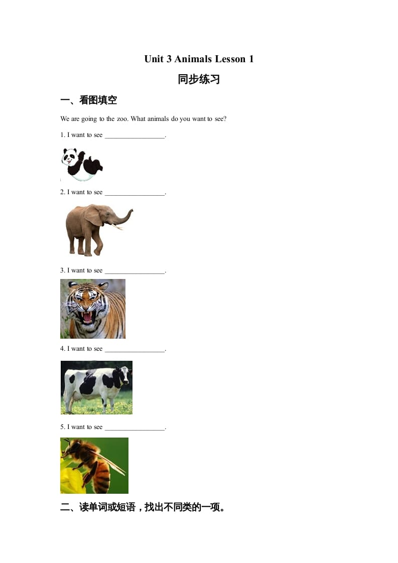 五年级英语上册Ｕｎｉｔ3AnimalsLesson1同步练习3（人教版一起点）-学习资料站