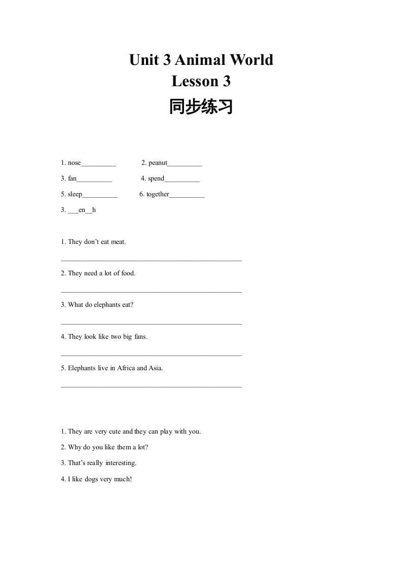 六年级英语上册同步练习Unit3Leson3（人教版一起点）-学习资料站