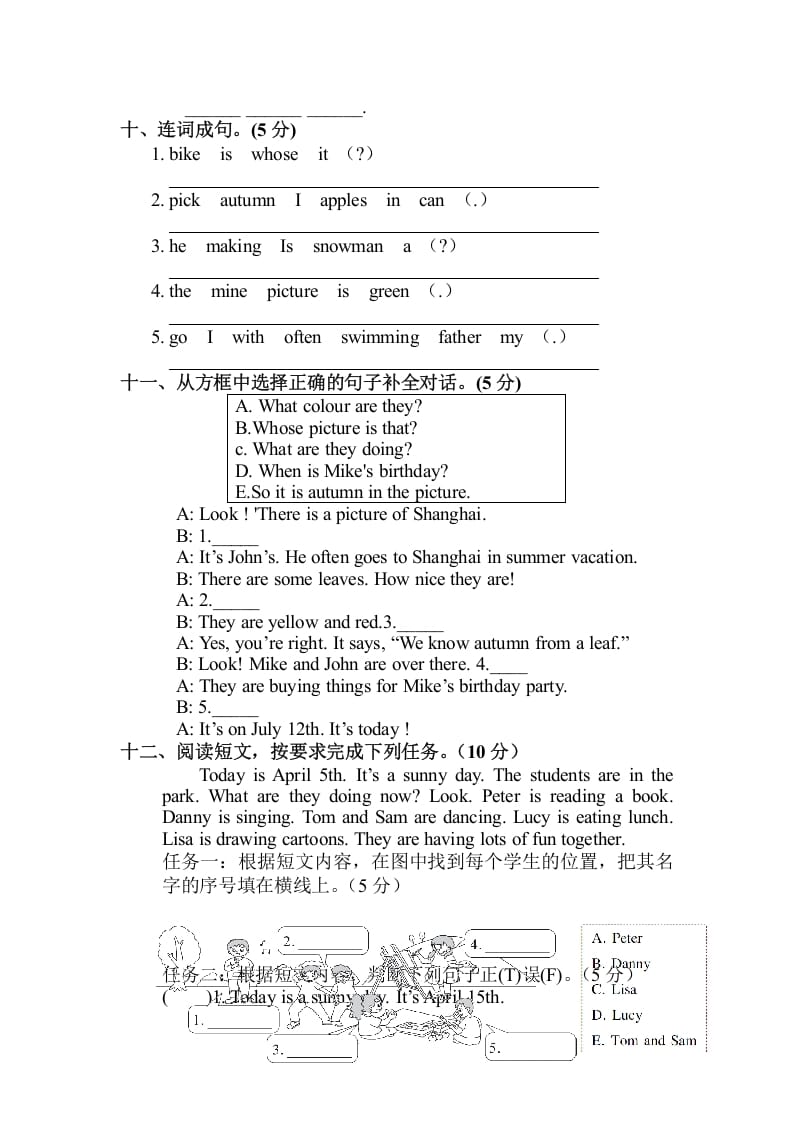 图片[3]-五年级数学下册期末测试卷-学习资料站