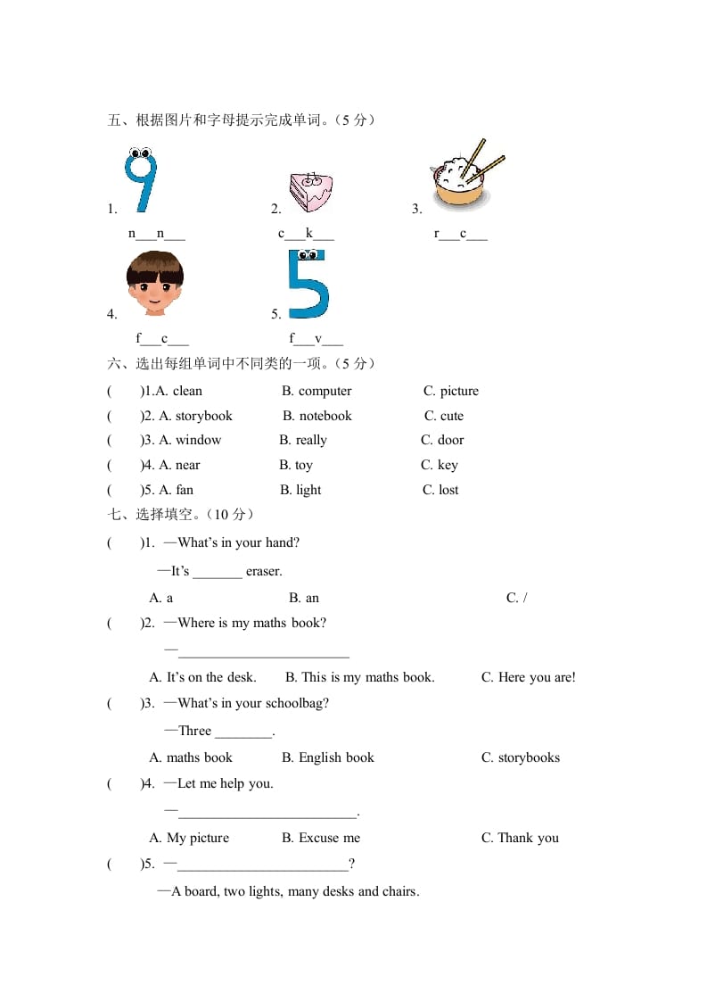图片[2]-四年级英语上册【月考卷】第一次月考卷（Unit1-2）（含听力材料及答案）（人教PEP）-学习资料站