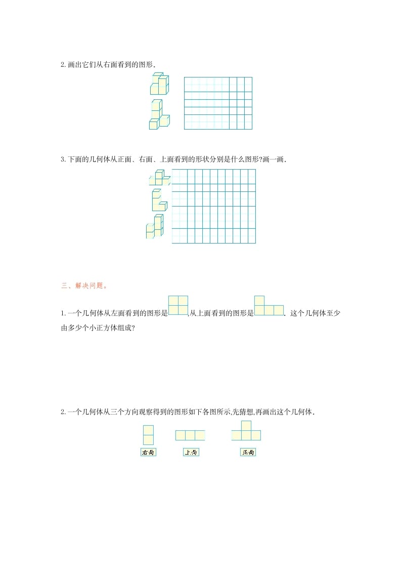 图片[2]-五年级数学下册第一单元检测卷（一）-学习资料站
