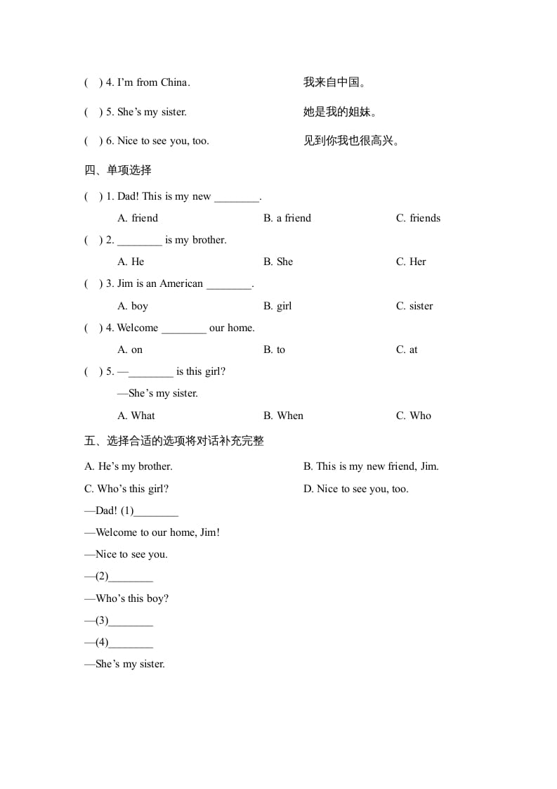 图片[2]-四年级英语上册Lesson3_课时训练（人教版一起点）-学习资料站