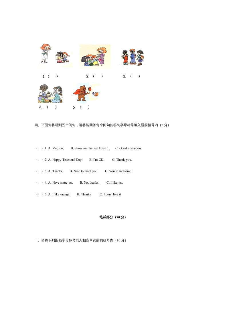 图片[2]-三年级英语上册第一学期期末检测试卷（含听力材料）（人教PEP）-学习资料站
