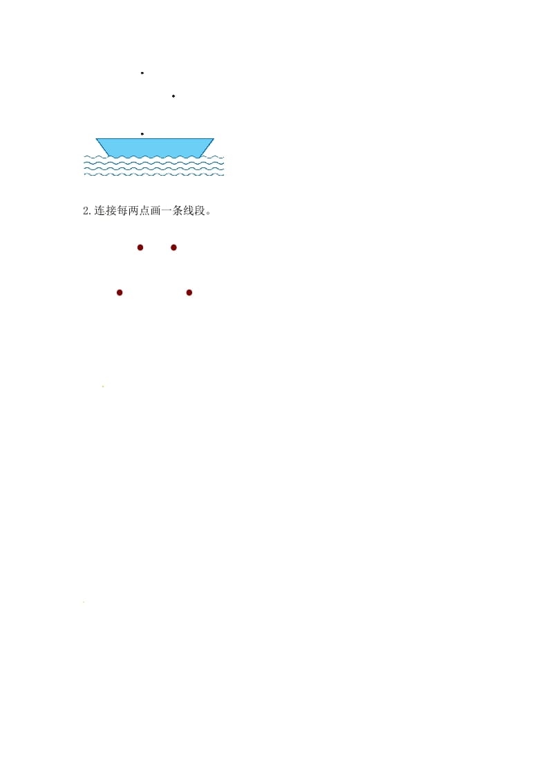 图片[2]-二年级数学上册5.1认识线段（2）-（苏教版）-学习资料站