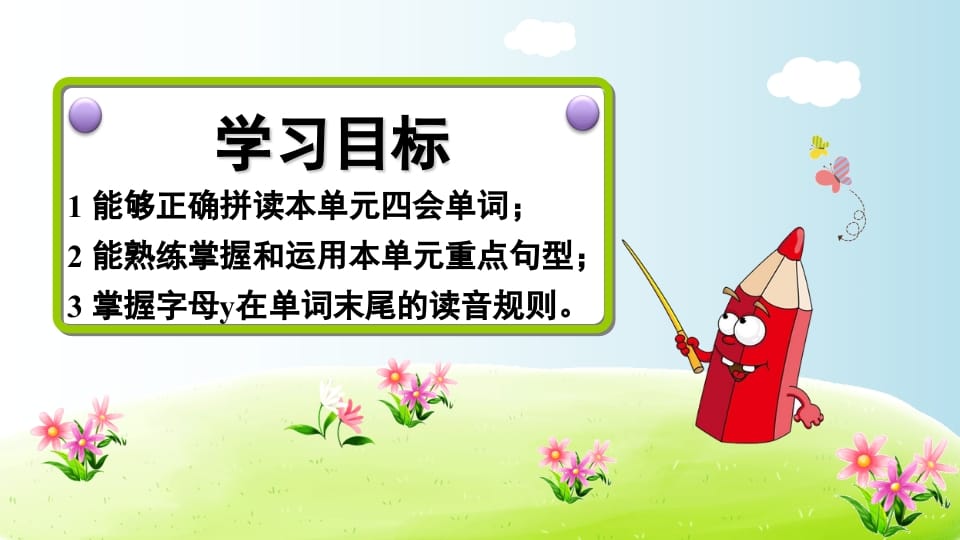 图片[2]-五年级英语上册Unit1（人教版PEP）-学习资料站