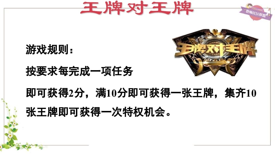 图片[3]-五年级英语上册Unit1（人教版PEP）-学习资料站