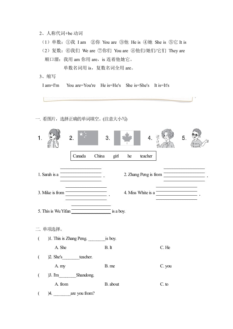 图片[3]-三年级英语下册人教版PEPUnit1Welcomebacktoschool必备复习宝典（知识总结+巩固练习+答案）-学习资料站
