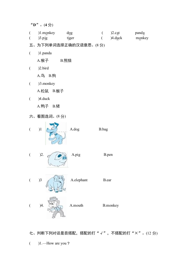 图片[2]-三年级英语上册Unit4《Weloveanimals》单元检测及答案1（人教PEP）-学习资料站