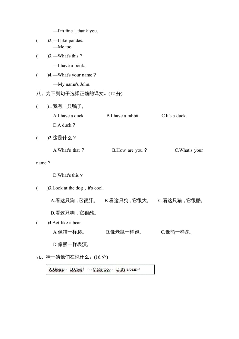 图片[3]-三年级英语上册Unit4《Weloveanimals》单元检测及答案1（人教PEP）-学习资料站