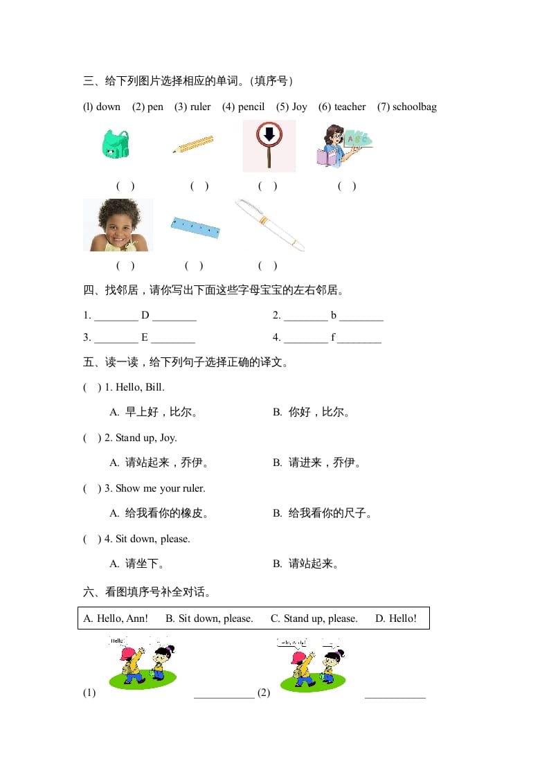 图片[2]-一年级英语上册Unit1_Lesson1课时训练（人教一起点）-学习资料站