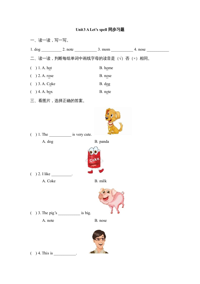 四年级英语上册Unit3_A_Let’s_spell同步习题（人教版一起点）-学习资料站