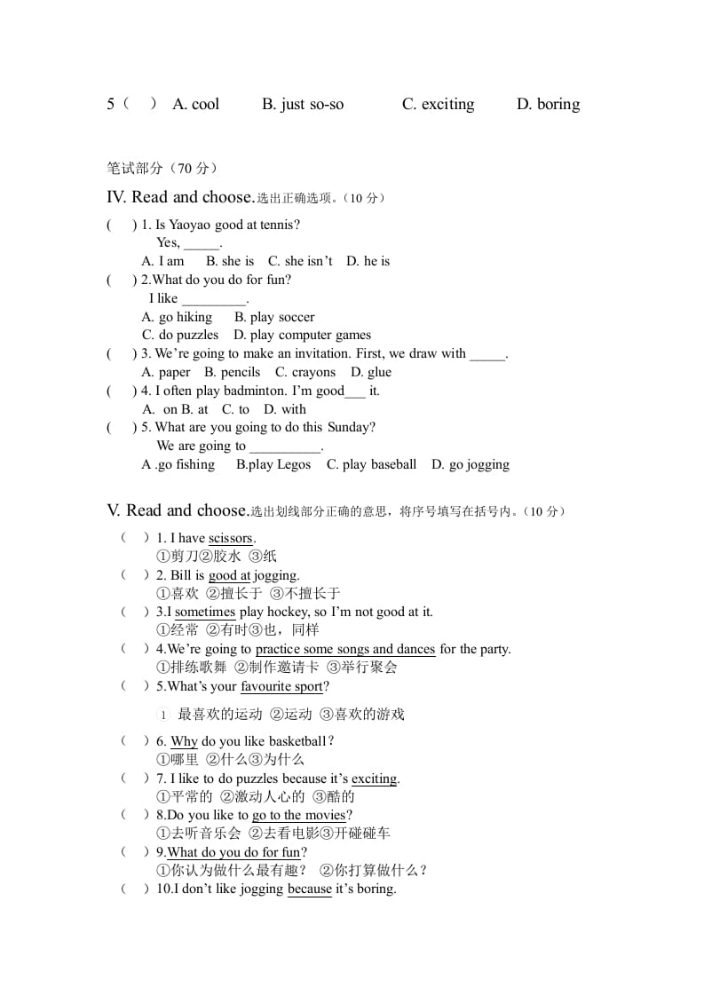 图片[2]-四年级英语上册期中测试题(5)（人教版一起点）-学习资料站