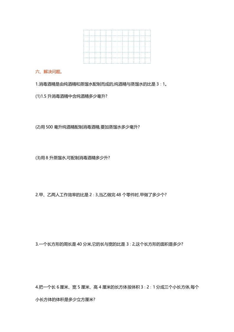 图片[3]-六年级数学上册第六单元测试卷（北师大版）-学习资料站
