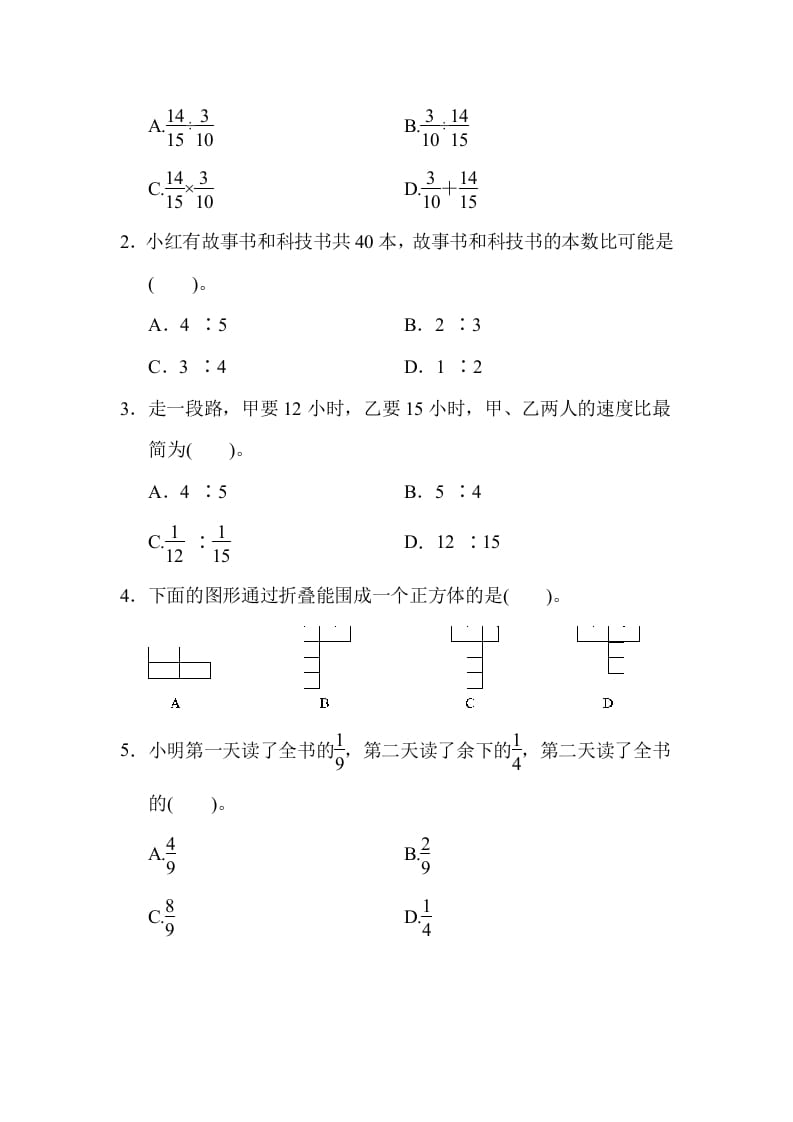 图片[3]-六年级数学上册期中测试卷（苏教版）(2)-学习资料站
