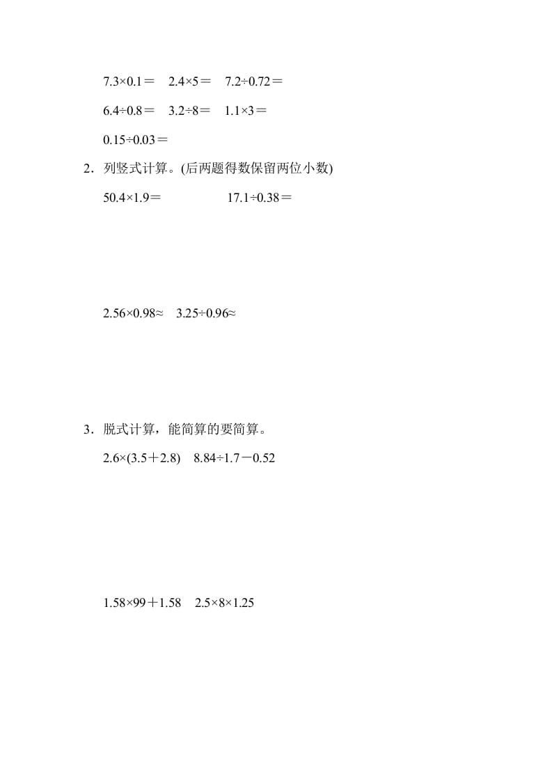 图片[3]-五年级数学上册期中检测卷（人教版）-学习资料站