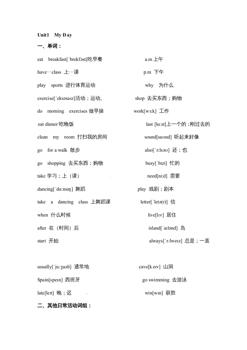 五年级数学下册英语素材-期末复习Unit1_人教PEP-学习资料站