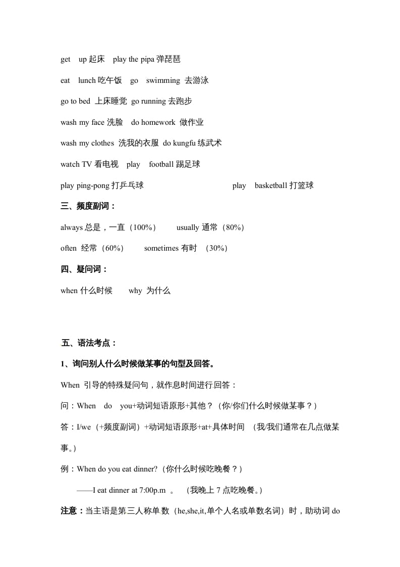 图片[2]-五年级数学下册英语素材-期末复习Unit1_人教PEP-学习资料站