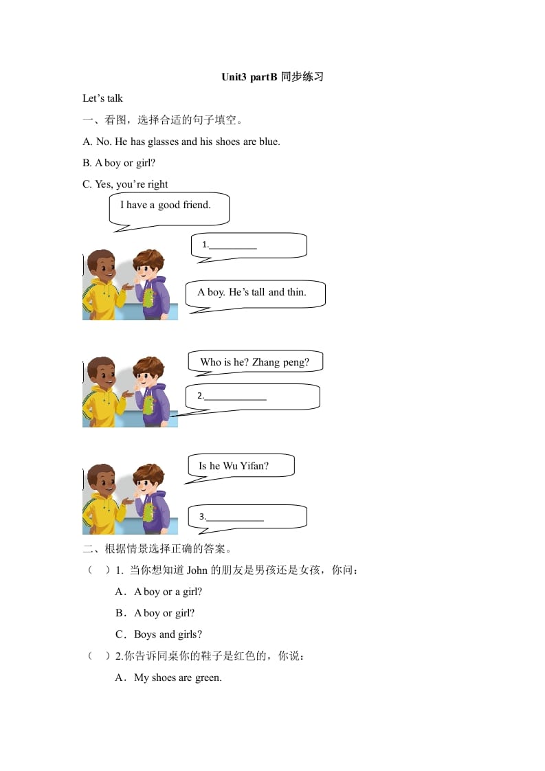 四年级英语上册Unit3__partB同步练习（人教版一起点）-学习资料站
