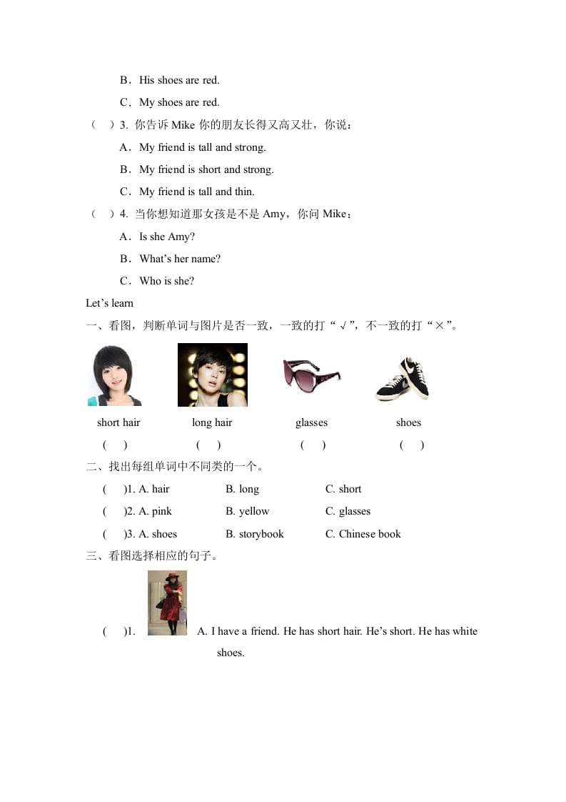 图片[2]-四年级英语上册Unit3__partB同步练习（人教版一起点）-学习资料站