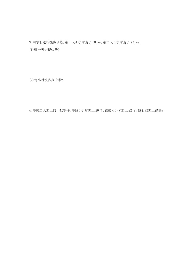 图片[3]-五年级数学下册第四单元检测卷（二）-学习资料站