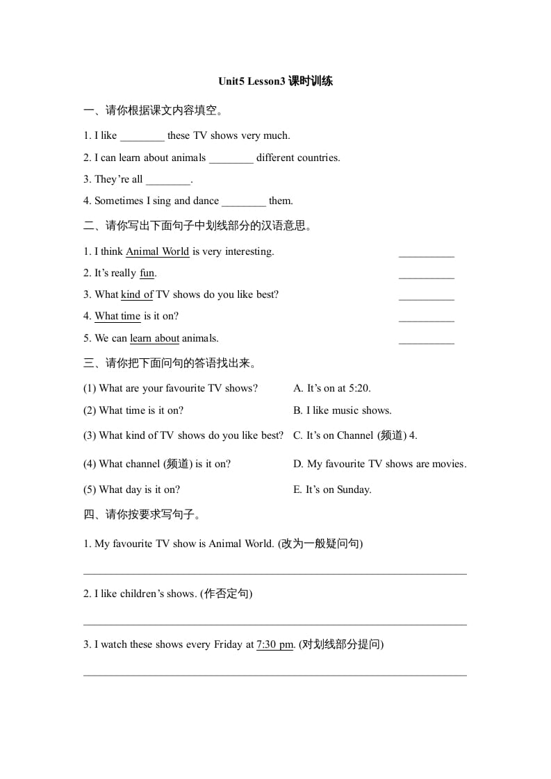 五年级英语上册Unit5_Lesson3课时训练（人教版一起点）-学习资料站