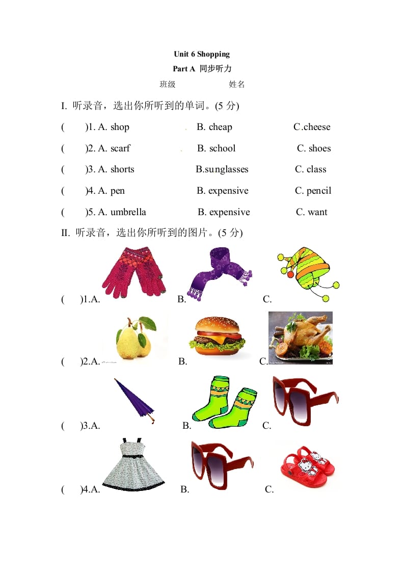 四年级英语下册Unit6ShoppingPartA同步听力训练人教PEP版-学习资料站