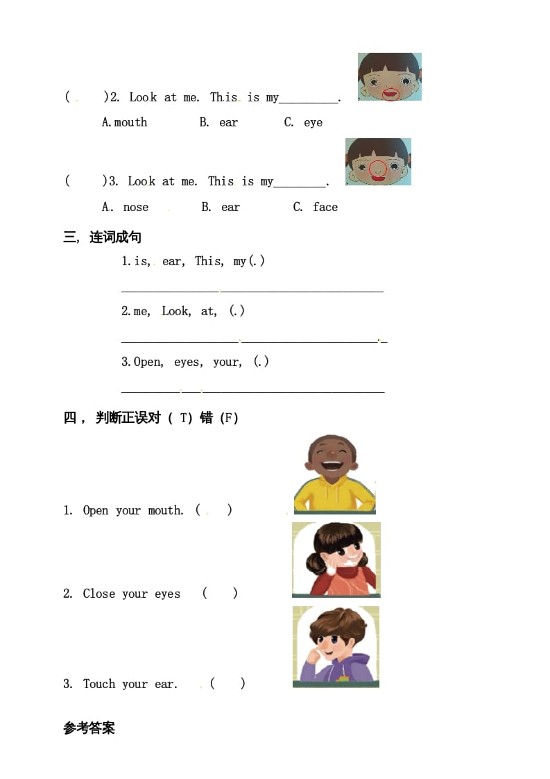 图片[2]-三年级英语上册Unit3LookatmePAlet’slearn练习（人教PEP）-学习资料站