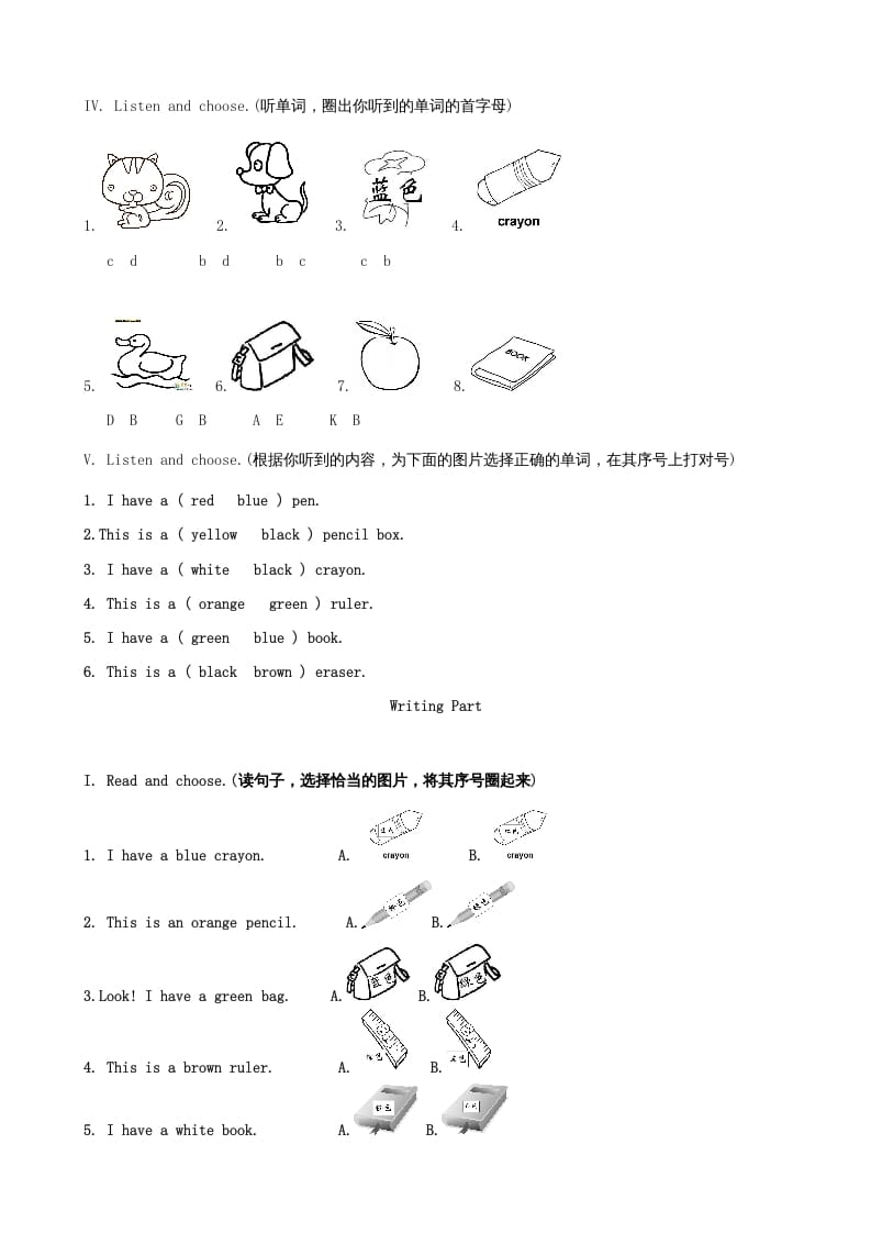 图片[2]-三年级英语上册Unit2Colours单元测试（人教PEP）-学习资料站