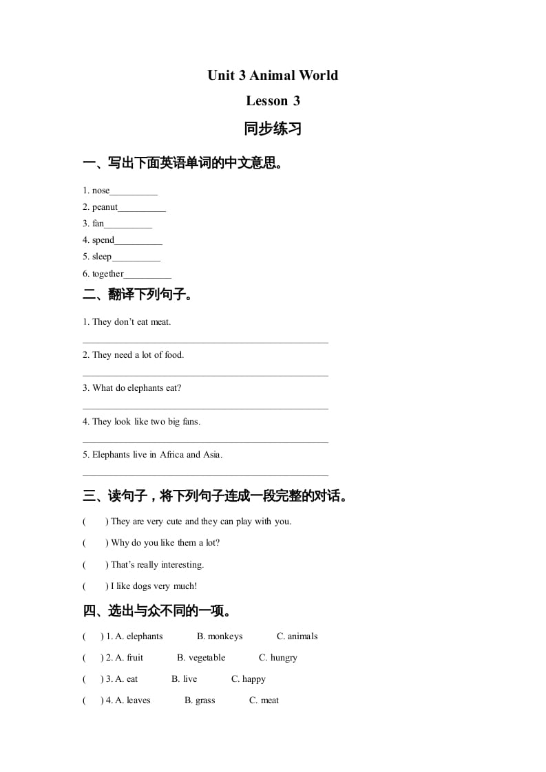 六年级英语上册Unit3AnimalWorldLesson3同步练习3（人教版一起点）-学习资料站
