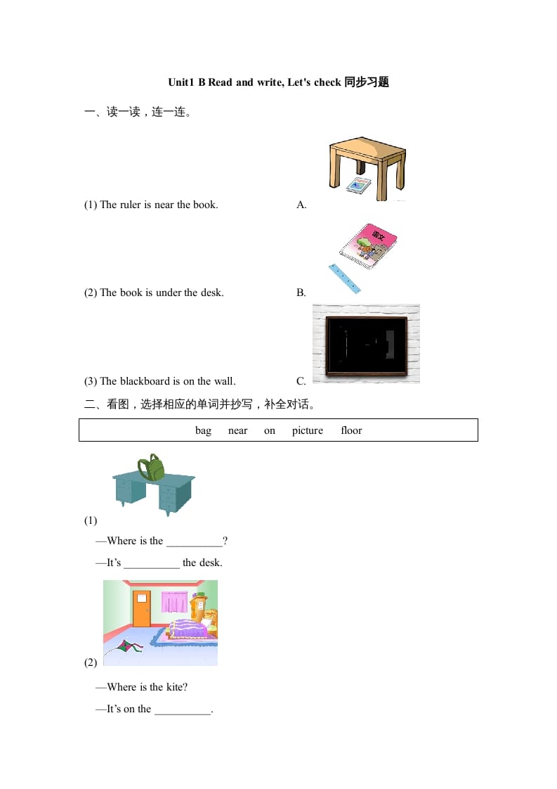 四年级英语上册Unit1_B_Read_and_write同步习题（人教版一起点）-学习资料站