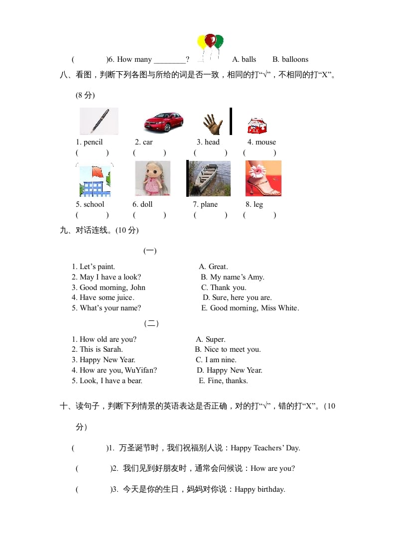 图片[3]-三年级英语上册期末测试卷7（人教PEP）-学习资料站